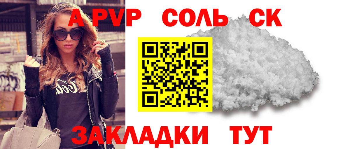 APVP Crystall Королёв
