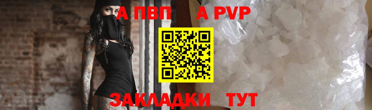 Alpha PVP мука  А ПВП СК КРИС  A-PVP кристаллы  Королёв  Вход с VPN 