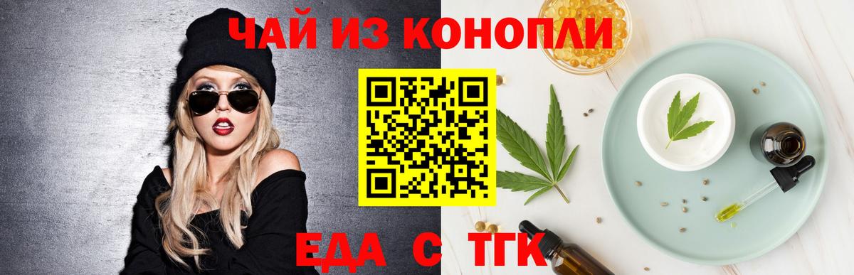 Печенье с ТГК марихуана Королёв