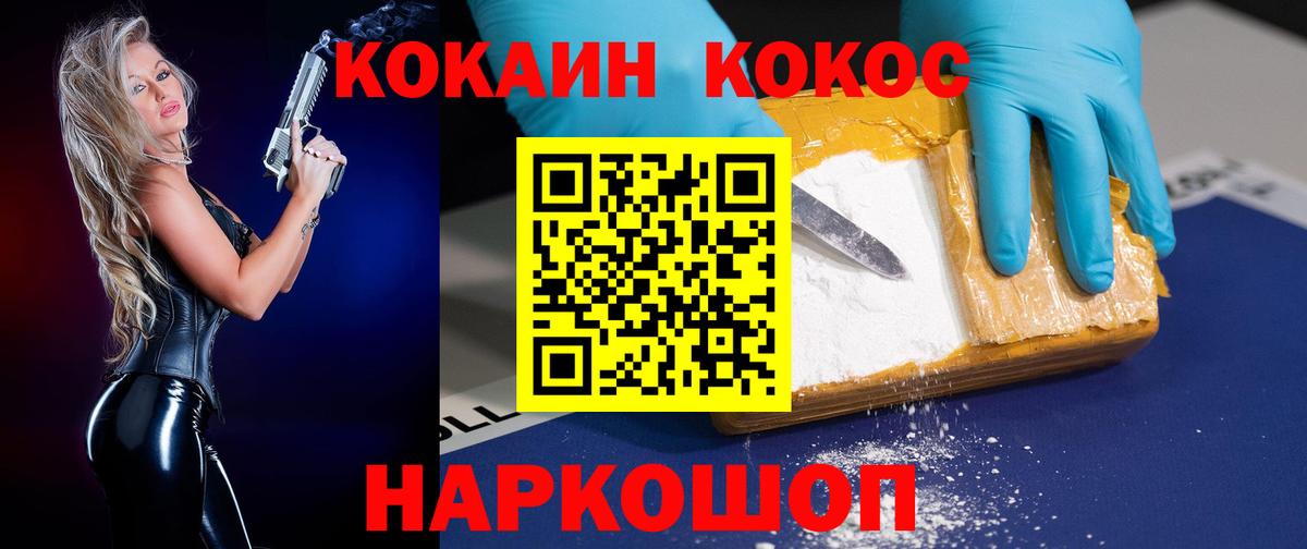 КОКАИН Эквадор Королёв