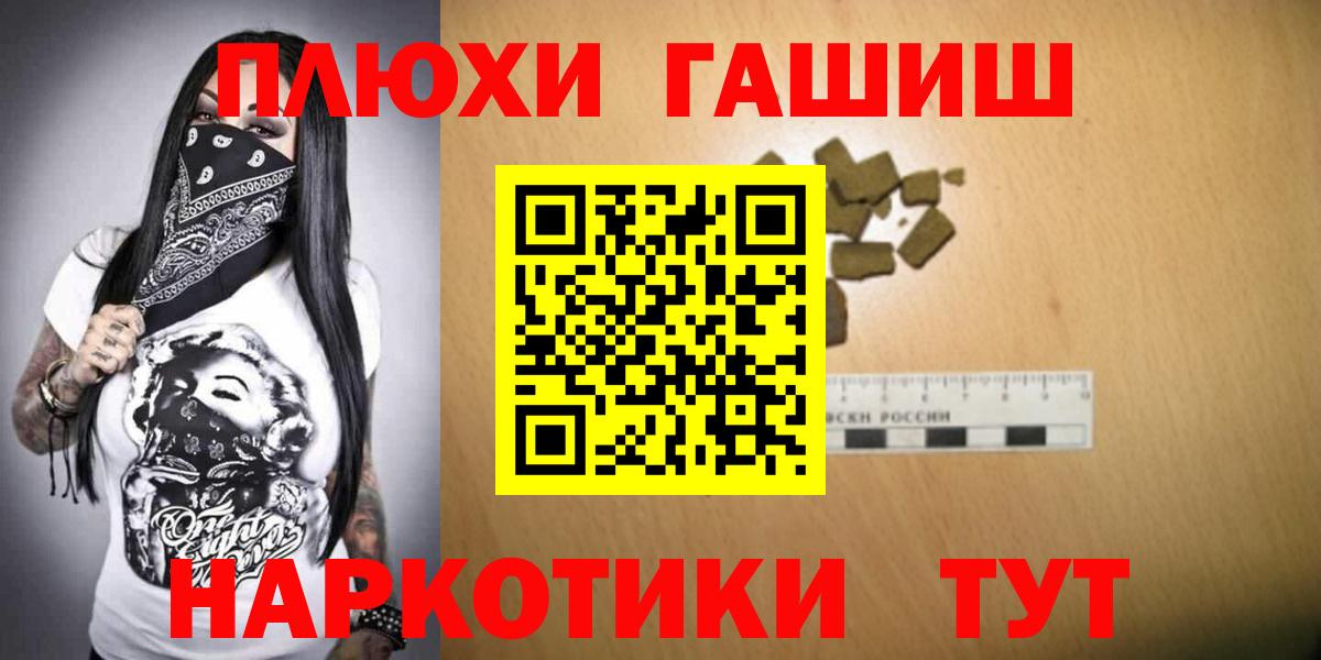 Королёв  Гашиш Ice-O-Lator  ГАШ  ГАШ ice o lator  Вход с VPN 