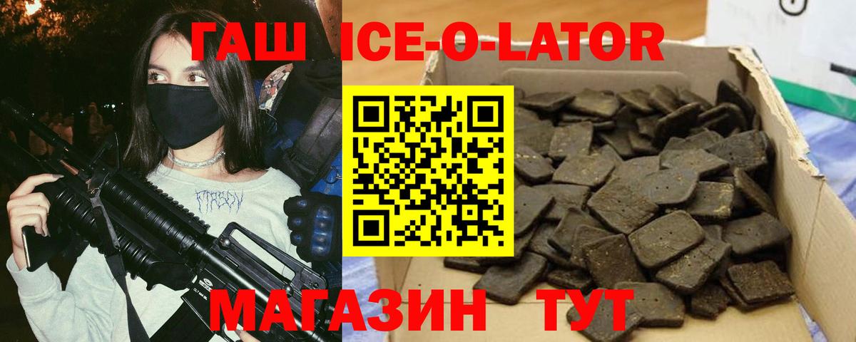 Гашиш гашик Королёв