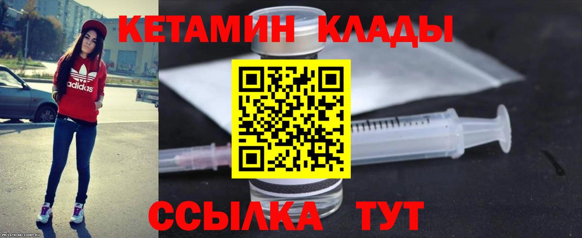 мега как войти  Вход с VPN  КЕТАМИН VHQ  Королёв  Кетамин ketamine 