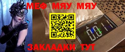 меф Ирбит