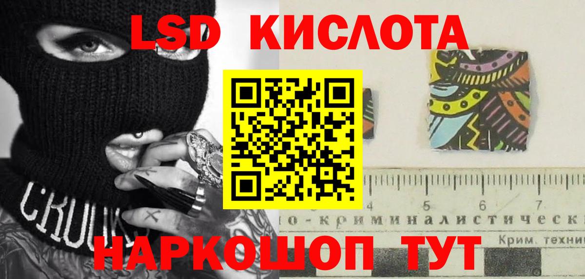 LSD-25 экстази кислота Королёв