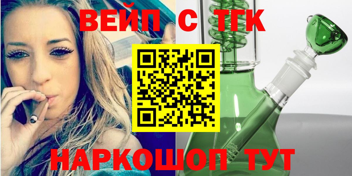 закладки  Вход с VPN  Королёв  ТГК THC oil 